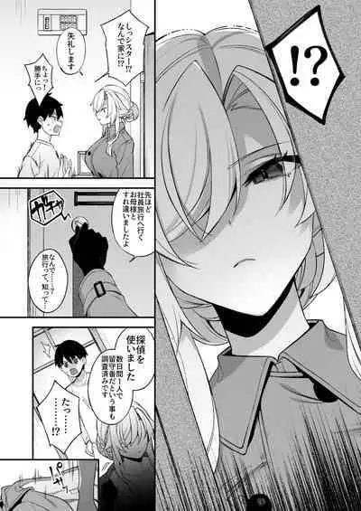 [Puu no Puupuupuu (Shindou)] Okasare Saimin 2 Danshi Hitori Shika Inai Gakuen de Seikaku Saiaku no Ijimekko ni Okasaremakuru