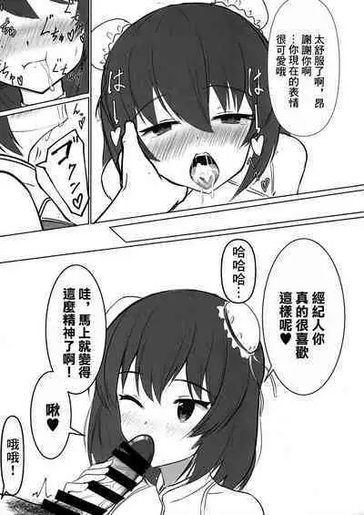 Subaru no kawaii Okuchi | 昂的可愛的小嘴巴
