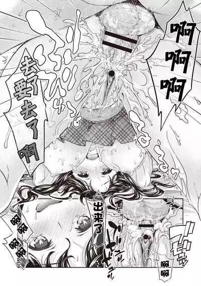 Ima kara Kanojo ga Netoraremasu