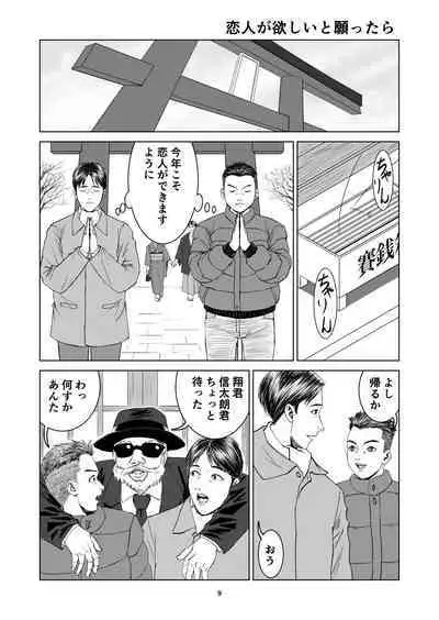 Yutakadou' short story collection 2