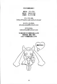 (C72) [FREAKS (Onomeshin, Mike)] Purupuru Manyuu Shinpan! (Doki Doki Majo Shinpan!) [English] [desudesu]