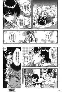 [Namekata Fumiaki] ...Yatte! | ...來上我! [Chinese]