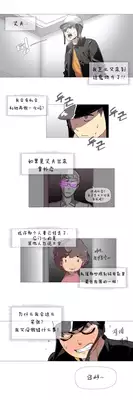 HouseHold Affairs 【卞赤鲤个人汉化】1~21话(持续更新中)
