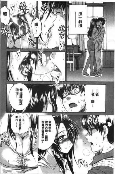 [DISTANCE] Hinata Hinata plus | 淫蕩妹♡日向妹 plus [Chinese]