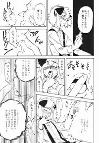 [Anthology] Koushoku Shounen no Susume 4