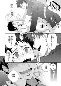 (Shota Scratch 20) [Panda 4gou (Shima Kyousuke)] H Jigyoubu Eigyou Ni Ka