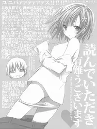(C80) [Shounen x Shoujo (Kisaragi Mizu)] Dangerous honey (Boku wa Tomodachi ga Sukunai)