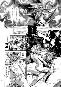 (C92) [Quartzshow (hari)] RE:WW6 Yami-Hyou Sairoku-Shuu (Yu-Gi-Oh!)