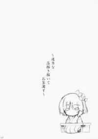 (Reitaisai 5) [Yuugen Jikkou (Gonzaburo-)] Karasu-sha Roubai (Touhou Project)