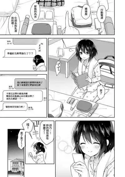 [Fuyuichi Monme] Amayakashi Jouzu no Nagasato-san ~ Hokenshitsu de Yoshi Yoshi Ecchi!~ Ch.1-9 [Chinese] [裸單騎漢化]