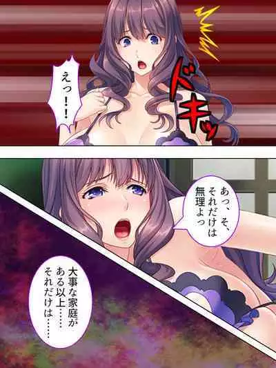 DO MAZO na Tomodachi no Haha to Yokubou no Mama ni Tsukisusumu! Soushuuhen