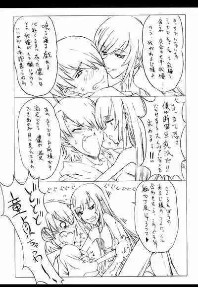 Bakemonogatari Hon Soushuuhen