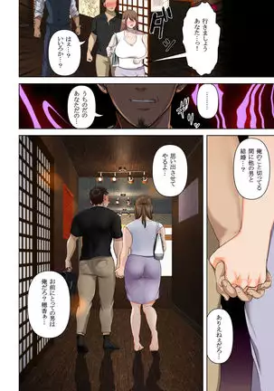 Keshitai Kako, Kienu Kairaku -Netorareru Saiai no Seiso Bakunyuu Tsuma-