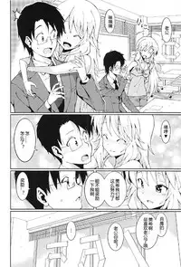 (C91) [Yakiniku Teishoku (Harami)] Hoshii Miki no Makura Eigyou!! (THE iDOLM@STER) [Chinese] [风油精汉化组]