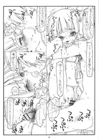 (C79) [bolze. (rit.)] Ore no Imouto ga Konna ni Hidoi me ni Au Wake ga Nai (Ore no Imouto ga Konna ni Kawaii Wake ga Nai)