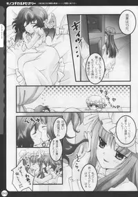 (C78) [Kinokonomi (kino, konomi)] Kinokothical Theory (Various)