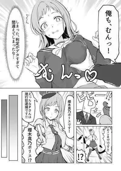 [Nerimono Koujou (Various)] Sakuragi Mano Dosukebe Goudoushi 