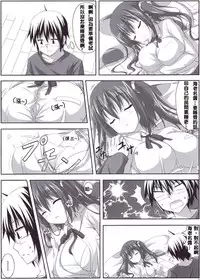 (C88) [KOJI2 (Tsuda Akira)] Ebinyanyanya! (Himouto! Umaru-chan) [Chinese] [夢之行蹤漢化組]