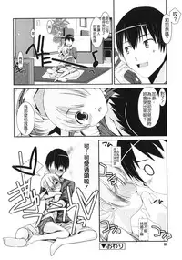 [Mizuki Eimu] Trick And Treat [Chinese] [Badluck1205#43]