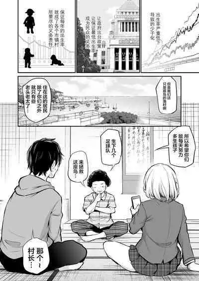 不让妹妹怀孕的话就离不开的岛 | Imouto Haramasenai to Derarenai Shima+Omake