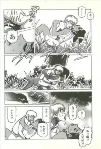 [Yamamoto Atsuji] Kubiwa Monogatari - Lord of the Collars