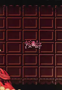 Yugami no Tobira