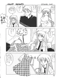 (CR16) [DRIFTas (Various)] Otokonoko Bon 3 + α