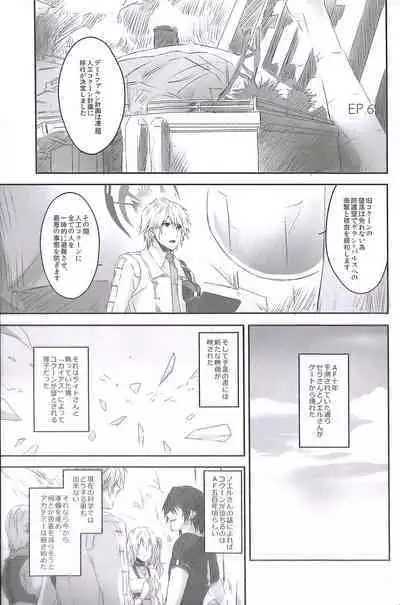 (C84) [CassiS (RIOKO)] HOPE (Final Fantasy XIII)