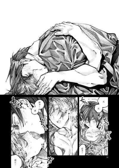 Chigiri no Yume ni Ame no Furu