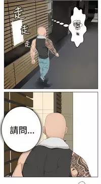 [SOSO] Franken Jo 为爱而生 法兰克赵 Ch.1~24 [Chinese]中文