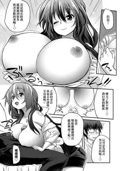 Hen na Ko demo Ii desu ka? | 奇怪的處女也沒關係是嗎?