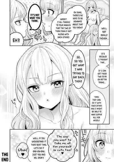 Nakayoshi no Mahou | Friendship Magic