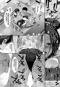 [Ariga Tou] Hip Swimming Ch. 2 (COMIC Mugen Tensei 2017-07) [Chinese] [鬼畜王汉化组] [Digital]