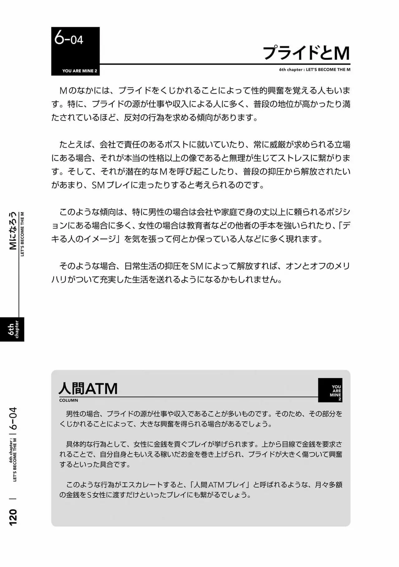 Karada mo Kokoro mo Boku no Mono ~Hajimete no SM Guide~ 2