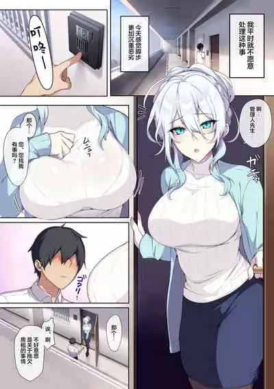 Hitozukiai ga Nigate na Miboujin no Yukionna-san to Noroi no Yubiwa