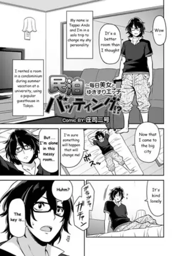 [成田香車] 扉が開いたら…異世界美女♥♥♥ (アクションピザッツ 2024年5月号) 中文翻譯