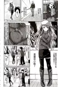 [Gustav] Reika wa Karei na Boku no Maid | 蕾佳是華麗的 我的俏女傭 [Chinese]