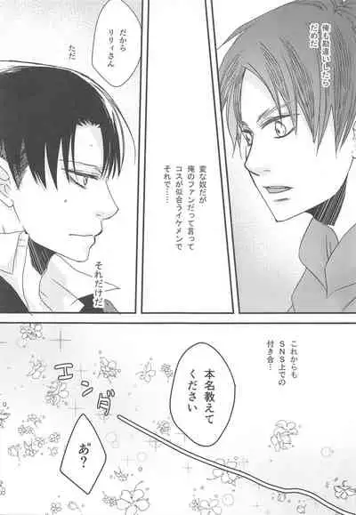 BL Doujin Sakka Levi no Kakumei