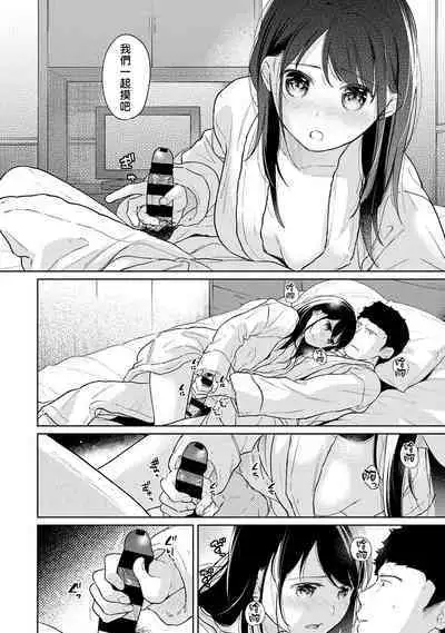 1LDK+JK Ikinari Doukyo? Micchaku!? Hatsu Ecchi!!? | 1LDK+JK 突然間展開同居? 極度貼近!?初體驗!? Ch. 18-37