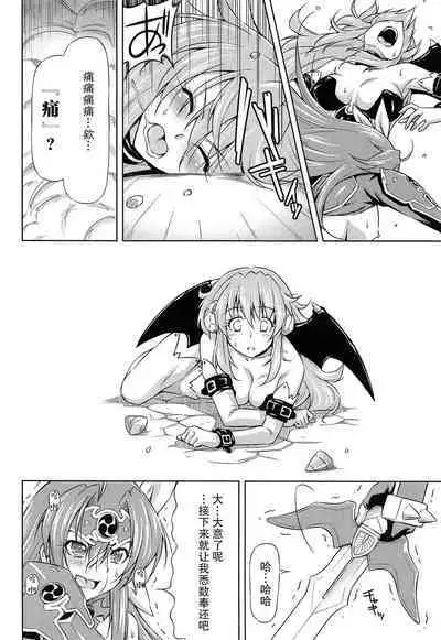 [kazuma muramasa, ZyX] Ikazuchi no Senshi Raidy ~Haja no Raikou~ THE COMIC [Chinese] [胸垫汉化组]