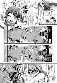 [Chiguchi Miri] Fukuramikake ga Osuki Desho [Chinese] [4K漢化組]