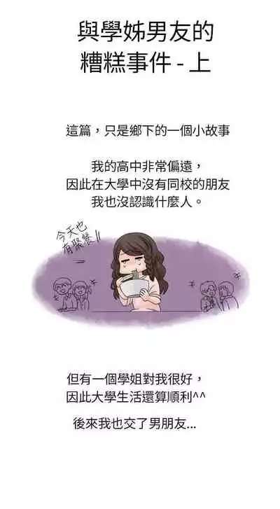 秘密Story 1-118
