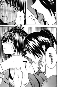 [Crimson (Carmine)] Yuunagi Soushuuhen (Final Fantasy 10) [Digital]