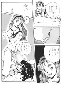 (C42) [Studio Retake (Kobayashi Shouichi)] Aa Junan no Maria-sama (Zettai Muteki Raijin-Oh)