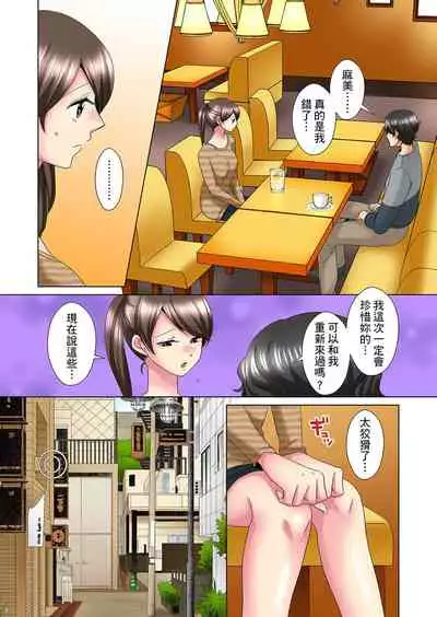 [Mima] Kon Nani Bikubiku Shiteru no ni… Shi nai no? - Ofuro de! Heya de! Living demo!? Aniki no Yome ni Iji rarete…- | 明明你的弟弟挺成這樣….還不上嗎？～在浴室！在房間！在客廳也是!?被老哥的妻子不斷地玩弄… Ch.1-21 [Chinese]