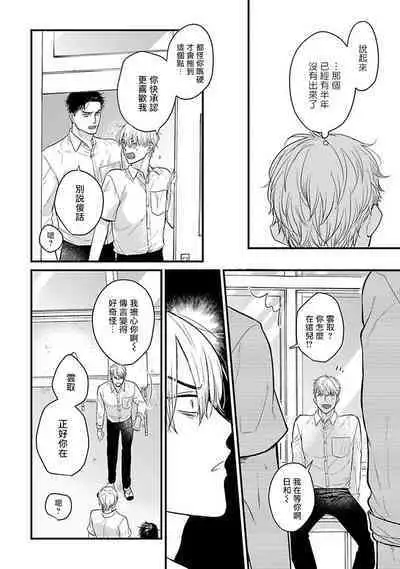 [Yamada Nichoume] Tabetemo Oishiku Arimasen 2 | 尝起来一点都不好吃 2 Ch. 6-23 番外+加笔+A店特典 + 24-27 [Chinese] [冒险者公会] [Digital]