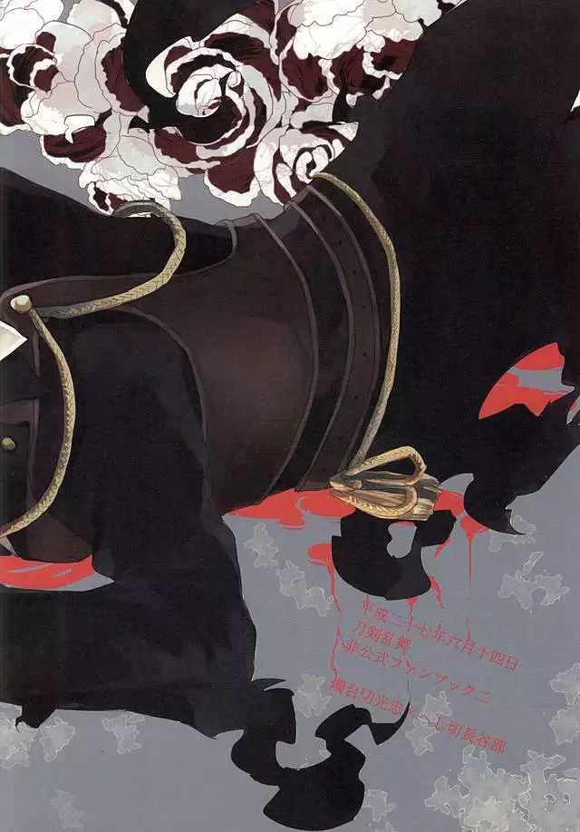 Yuukai Suru Suishoutai