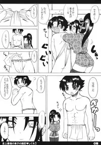 (Kyonyuukko 6) [HONEY BUMP (Nakatsugawa Minoru)] Shijou Saikyou no Deshi no Shishou Shigure 3 (Shijou Saikyou no Deshi Kenichi [History's Strongest Disciple Kenichi])