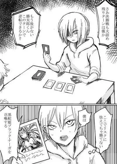 カードバトルでモンスター娘に犯される合同誌1 熱闘編