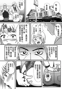 [B Kaiman] Rachirarete Kuro Dekamara Chuudoku ni Sarechatta Ore [Chinese] [有条色狼汉化]